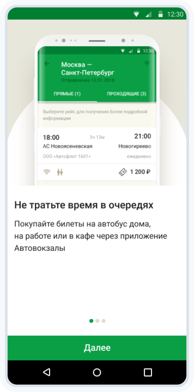 Onboarding 3