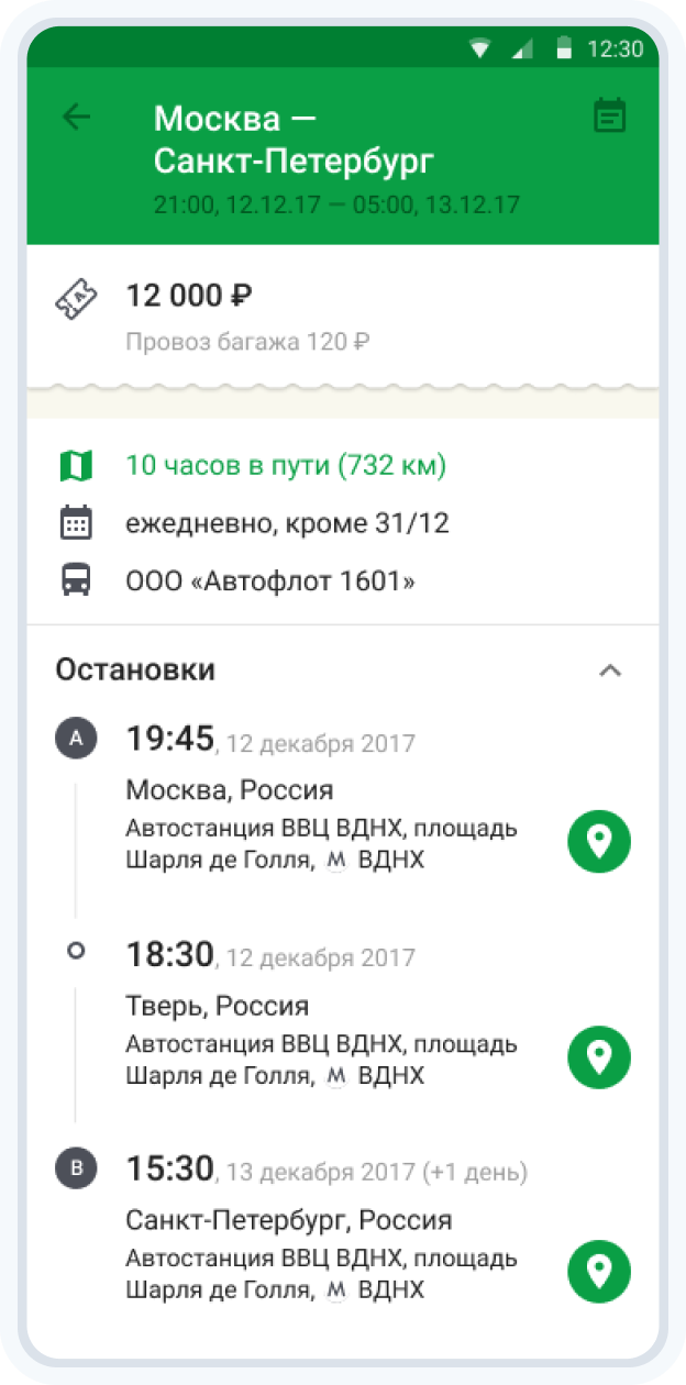 Trip 1