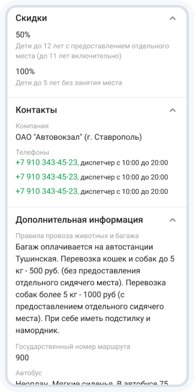 Trip 2