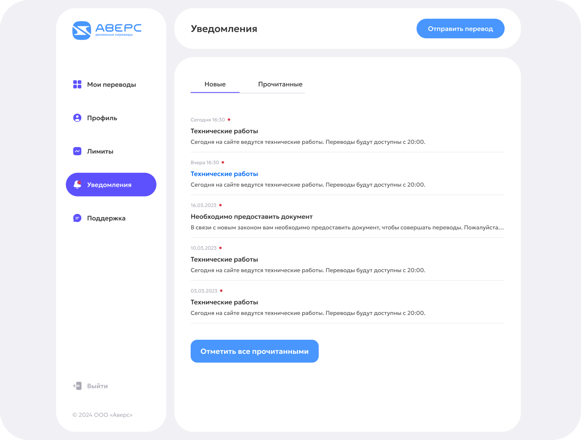 Notifications 1