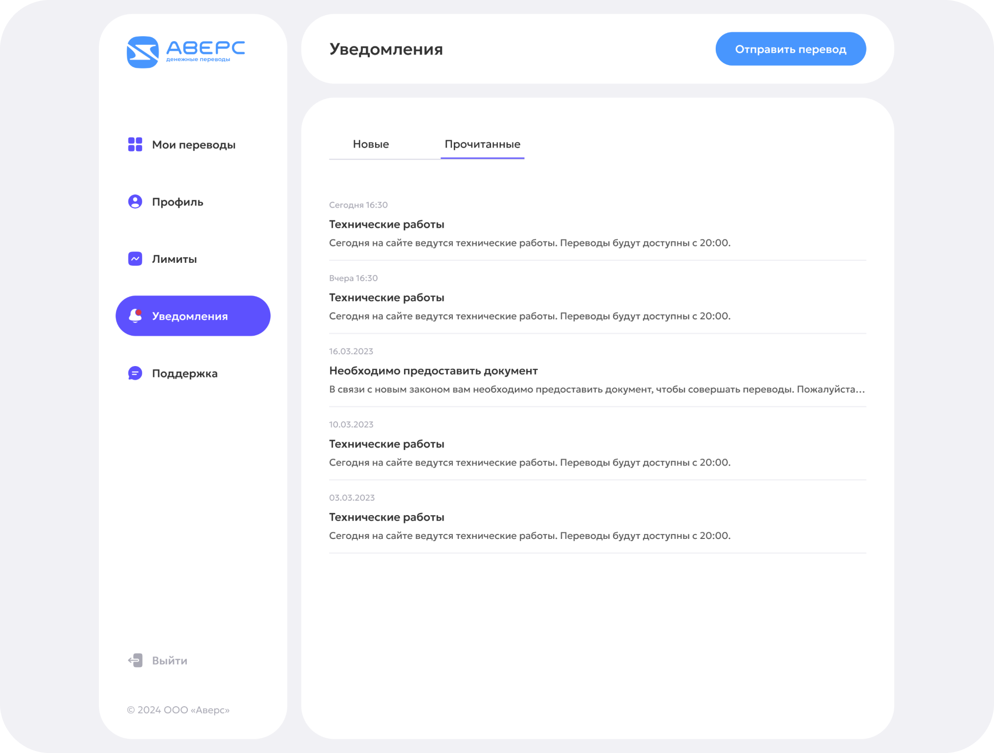 Notifications 2