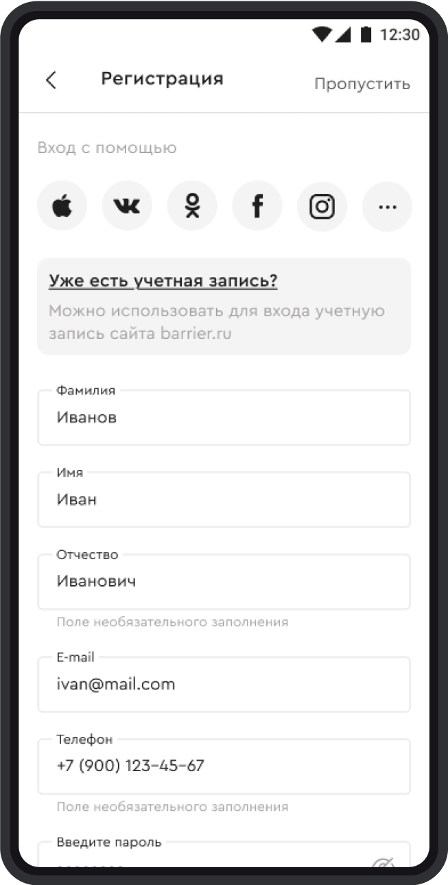 Auth 3