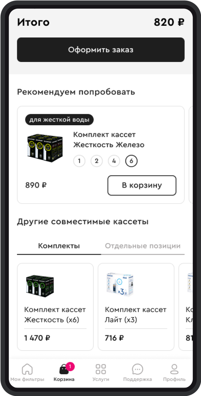 Cart 2