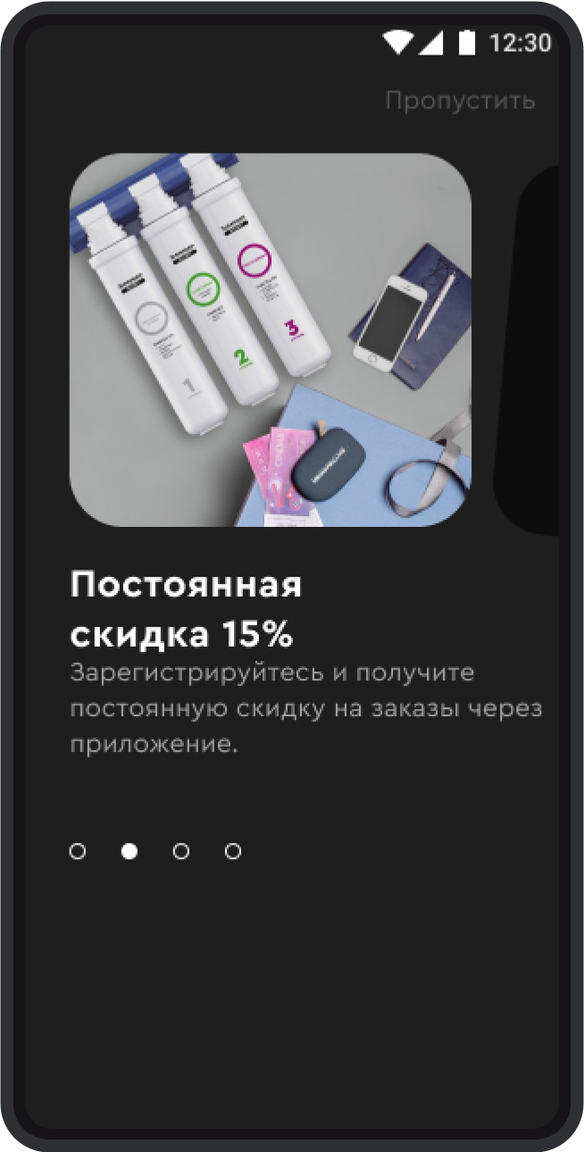 Onboarding 1