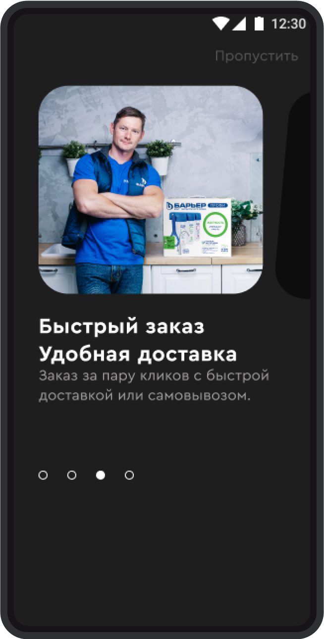 Onboarding 2