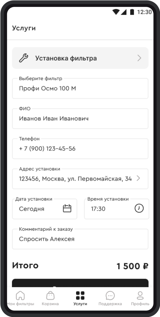 Services 1