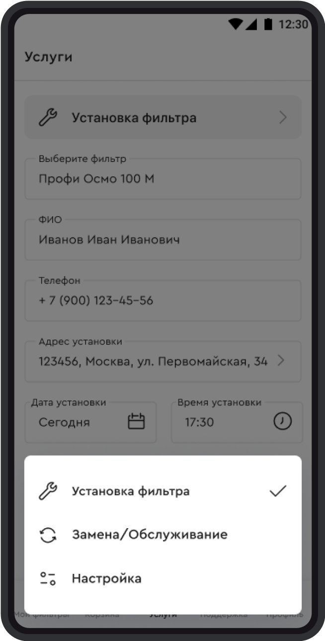 Services 2
