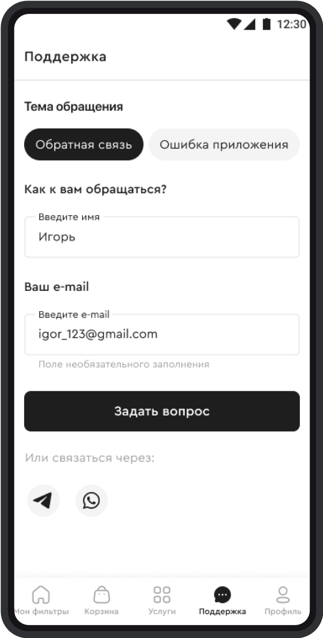 Support 1