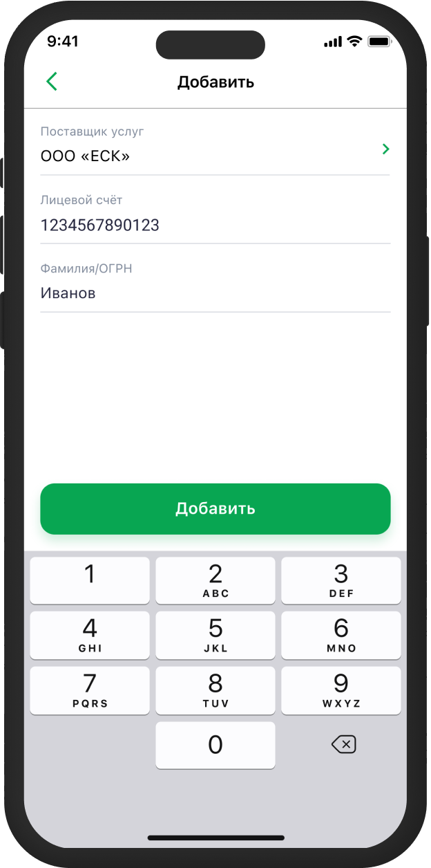 Bill 2