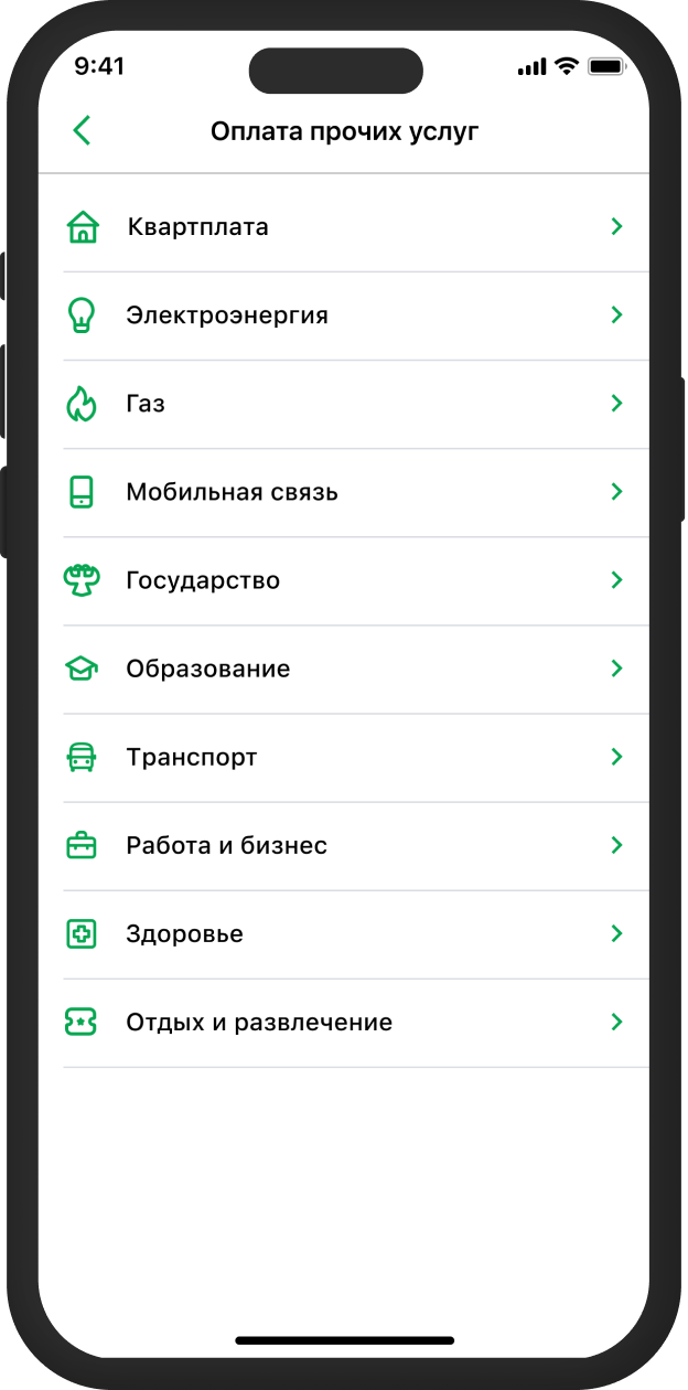 Payment 1