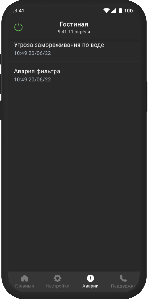 Archive 2