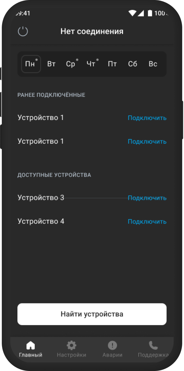 Connect 2