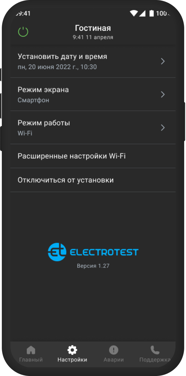 Settings 2