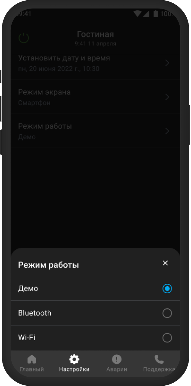 Settings 3