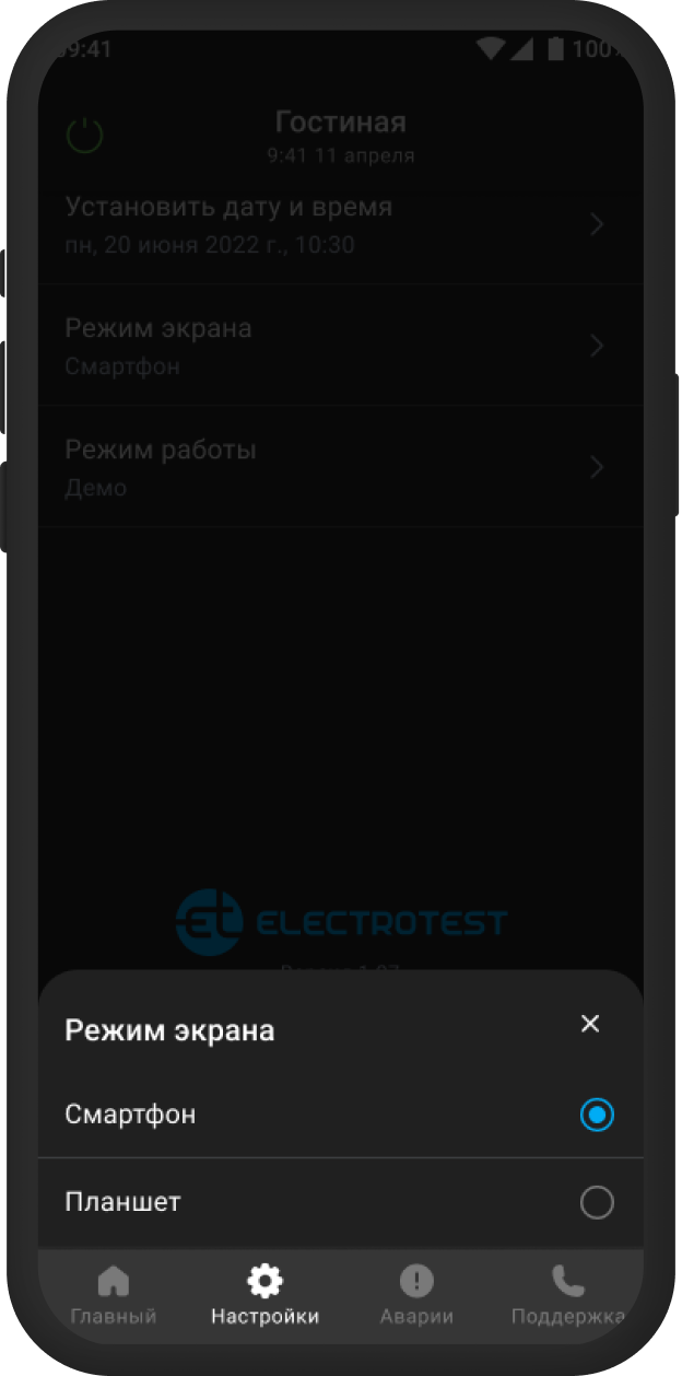 Settings 4