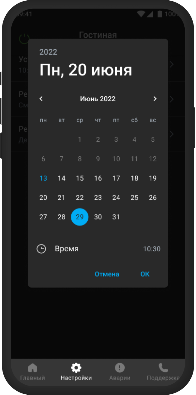 Settings 5
