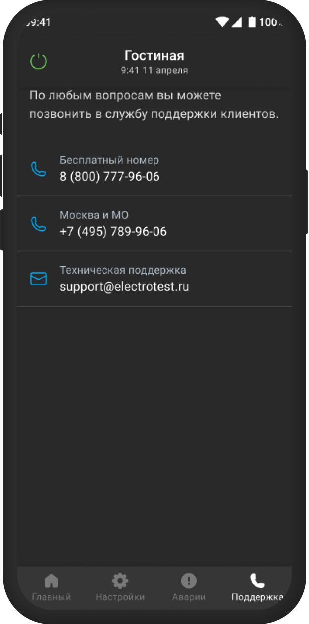 Support 1