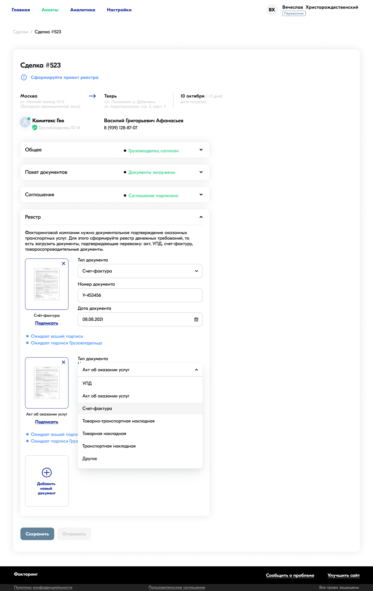 Документы реестра