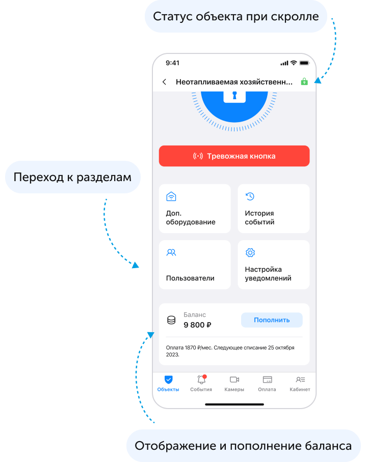 Feature preview mobile 2