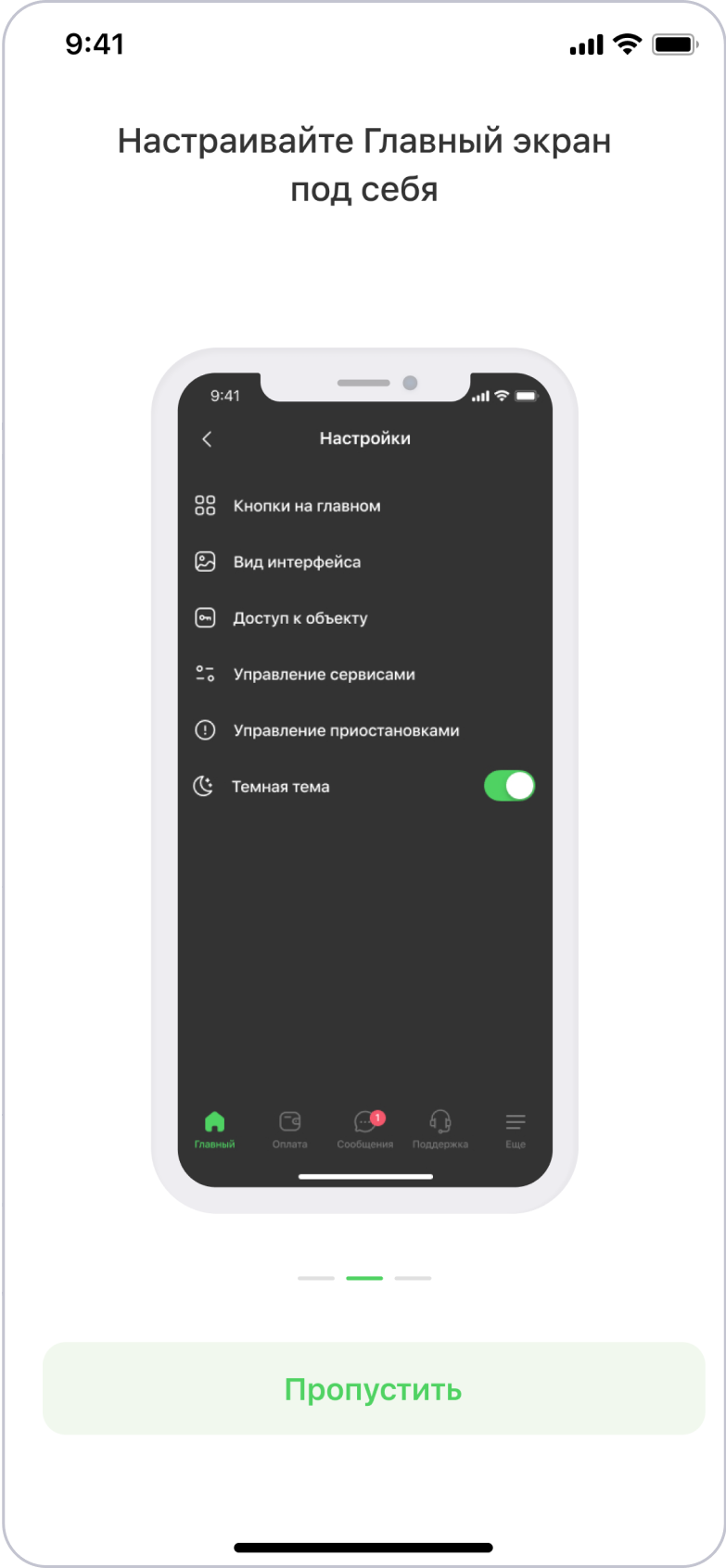 Onboarding 2