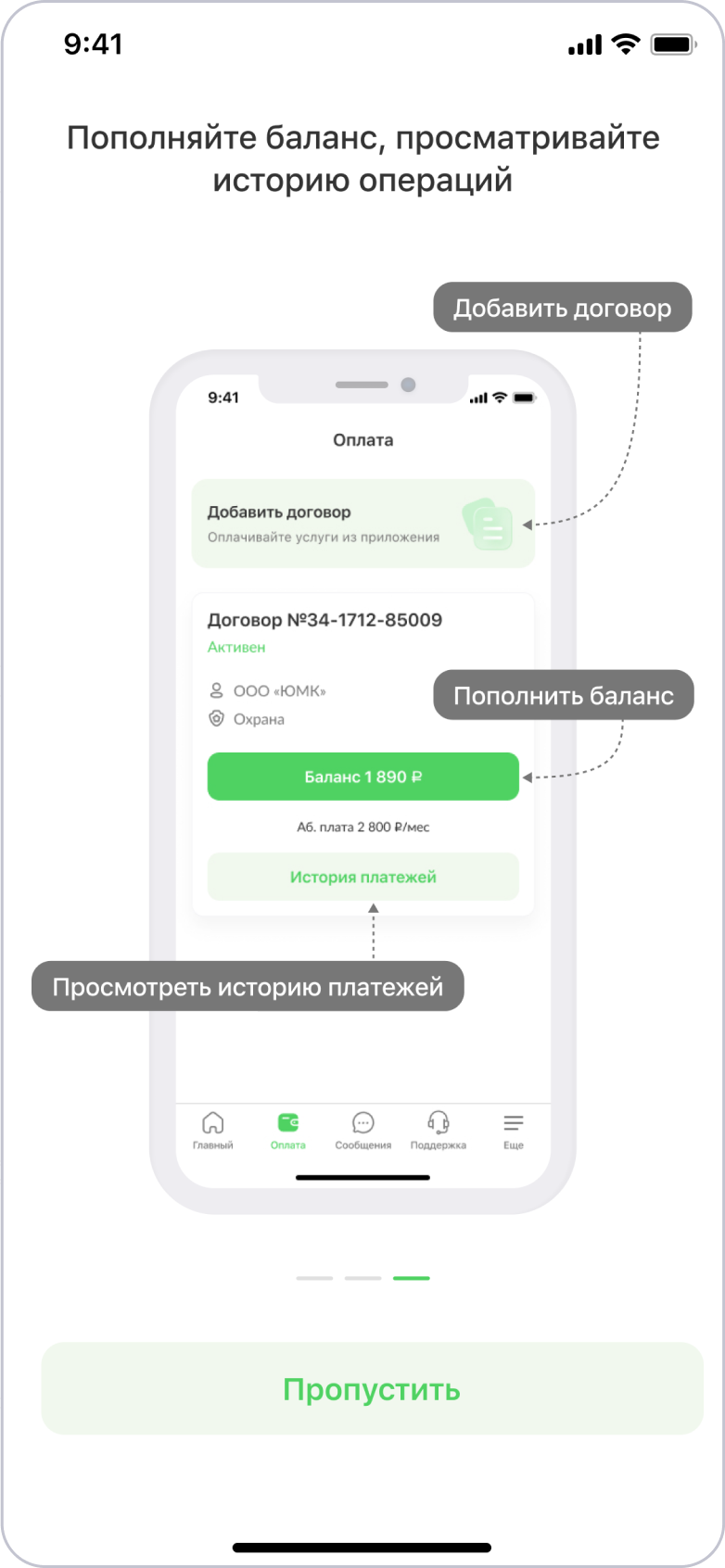 Onboarding 3
