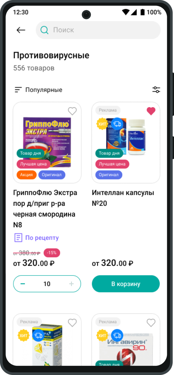 Analytics 2