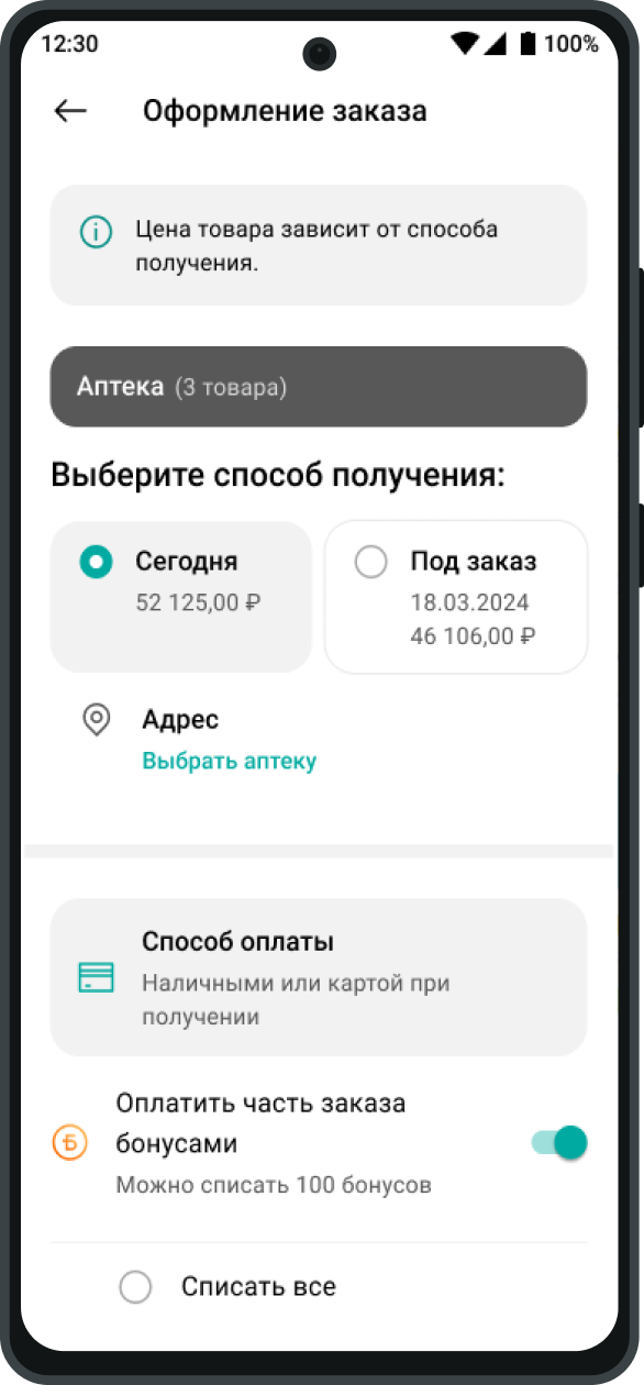 Order 1