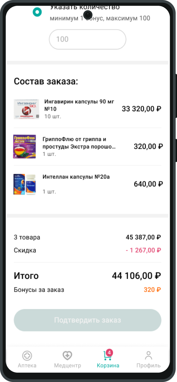 Order 2