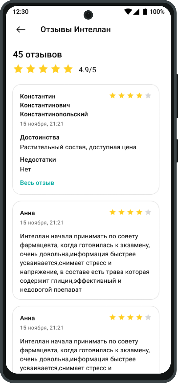 Reviews 1