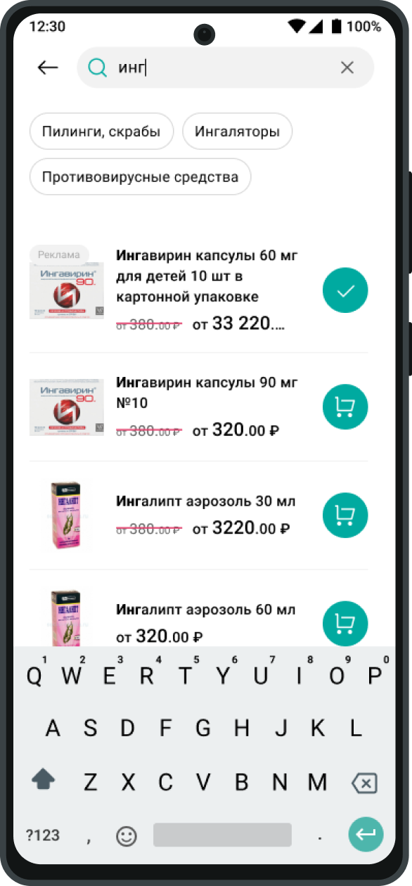 Search 2