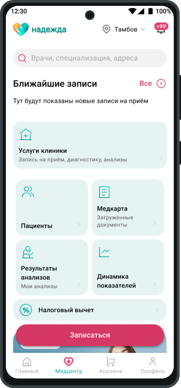 Analytics 2