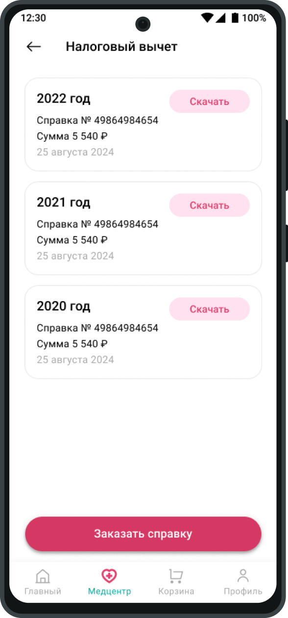 Tax 1