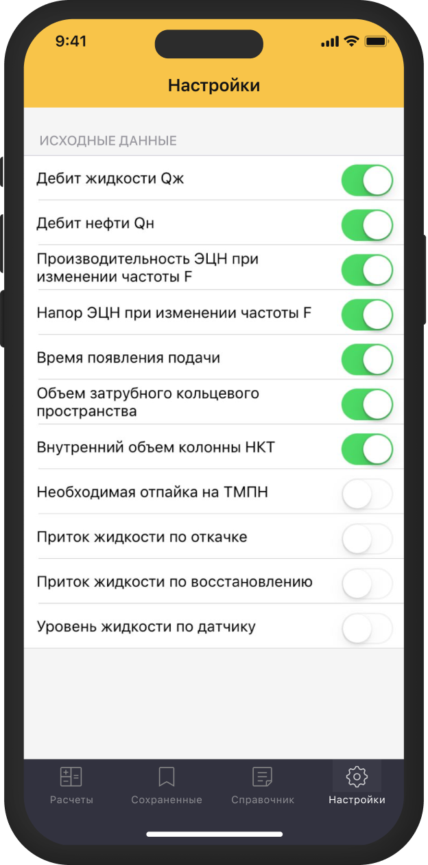 Settings 1