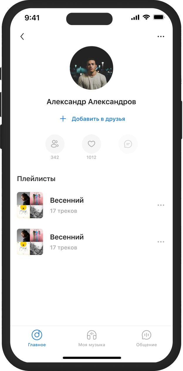 Chat 2