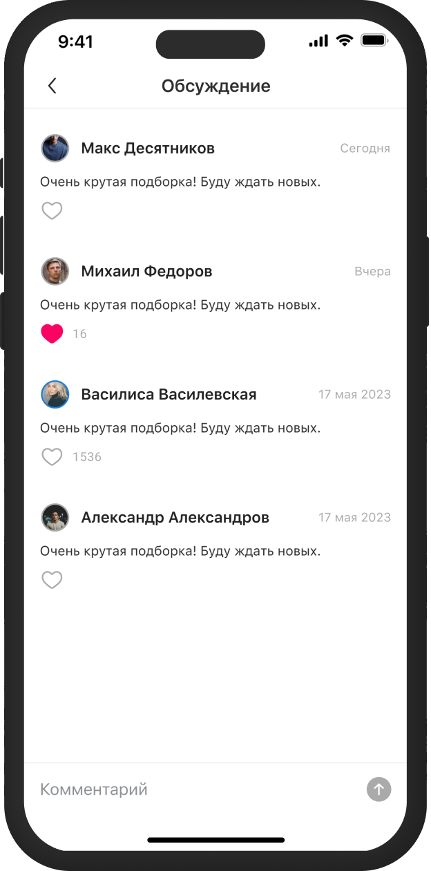 Chat 3