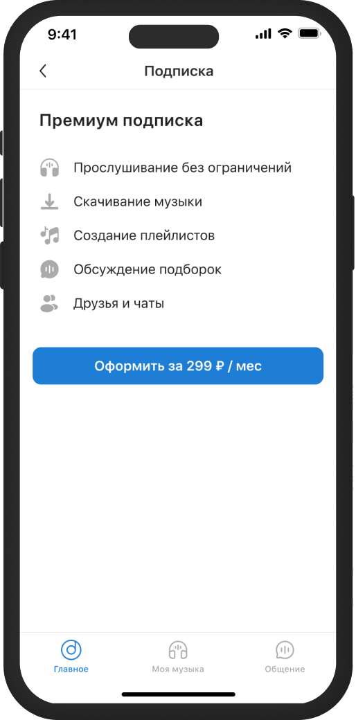 Subscription 2
