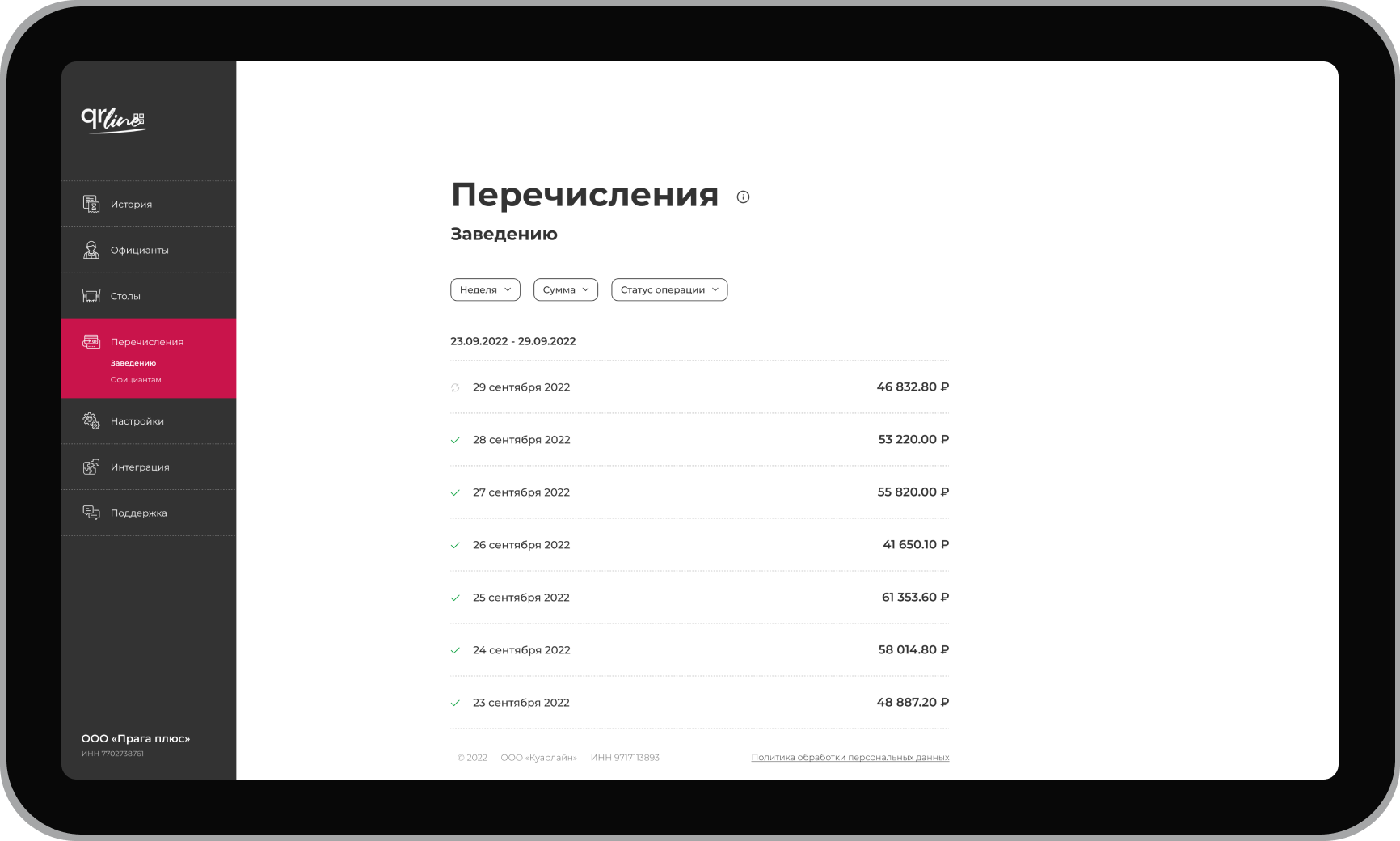 Enum 1