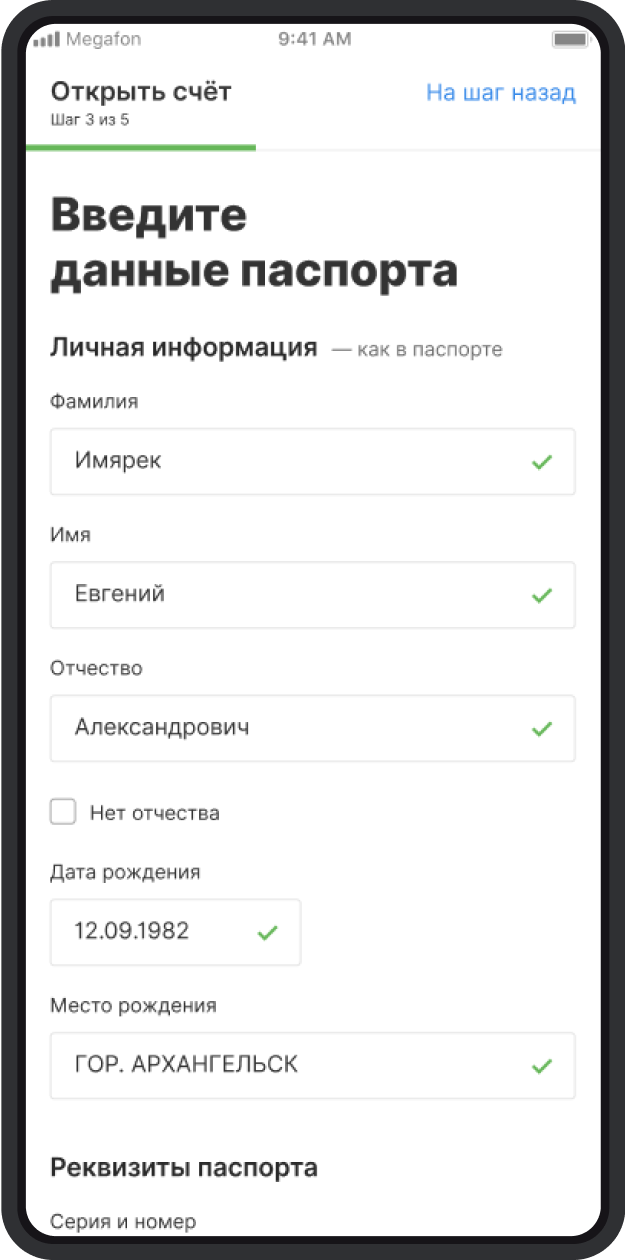 Account 2