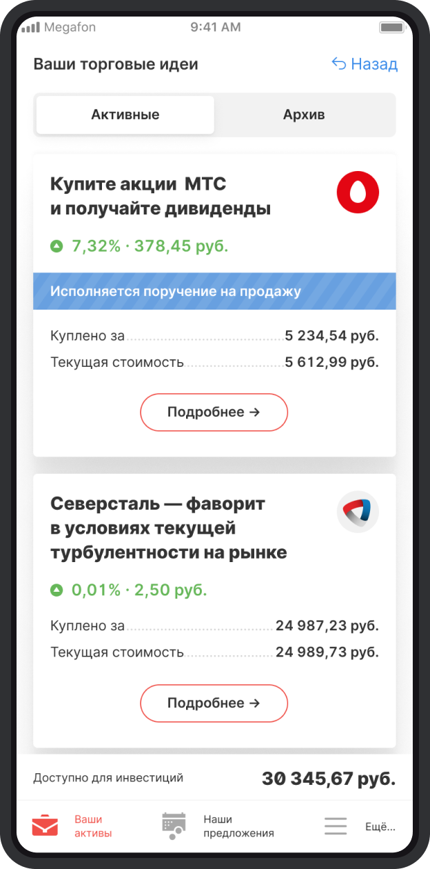 Sale 1