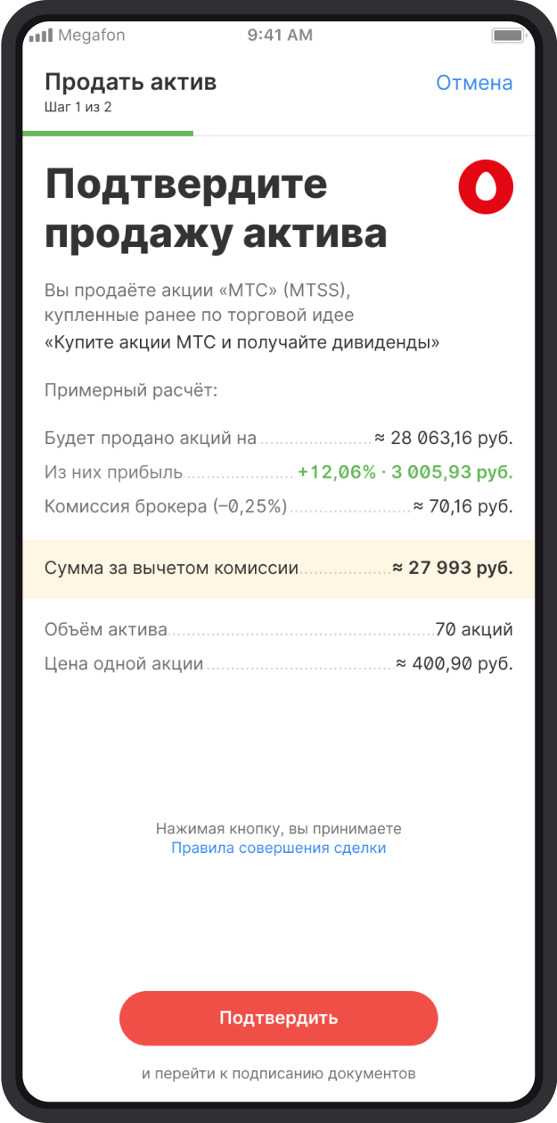 Sale 2