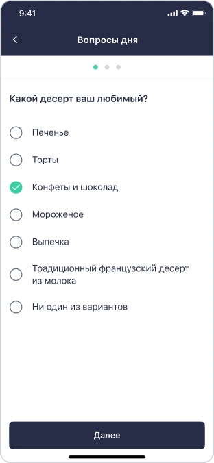 Опрос «Учеба и работа»