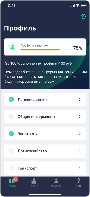 Профиль пользователя