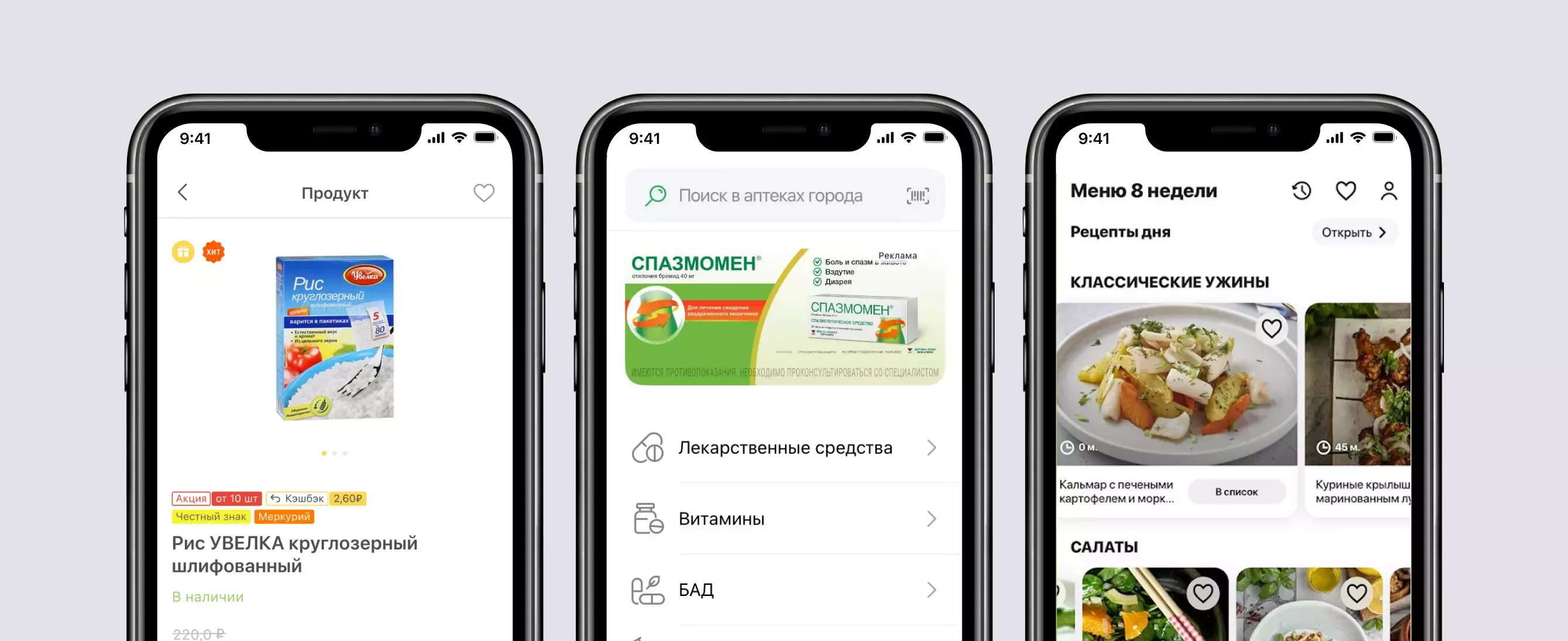 E-commerce, решения для интернета вещей
