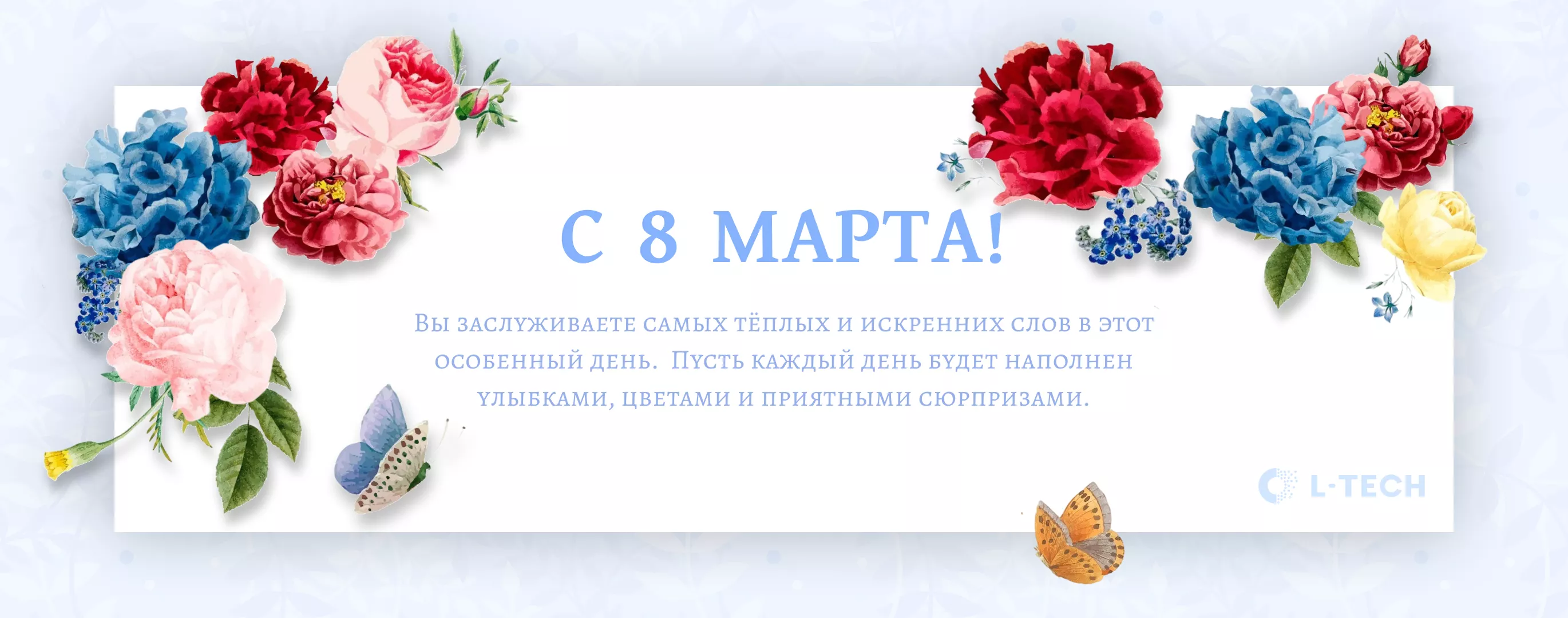 С 8 марта женщин на работе