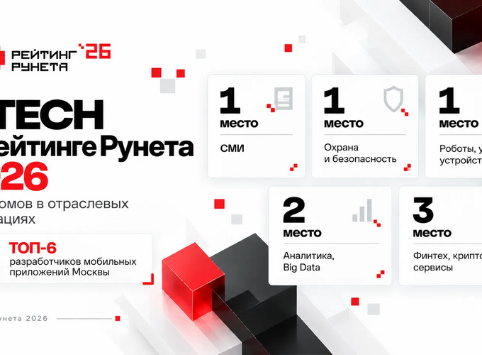 Пять дипломов L-TECH в Рейтинге Рунета 2026